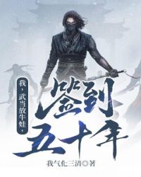 我在武当当长辈