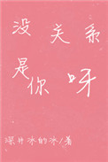 没关系是爱情啊mp3